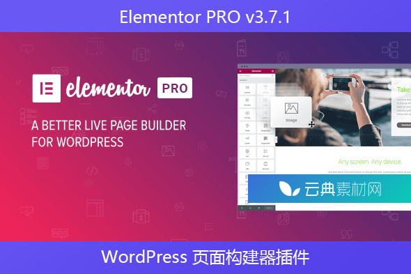 Elementor PRO v3.7.1 – WordPress 页面构建器插件