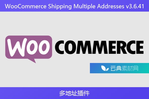 WooCommerce Shipping Multiple Addresses v3.6.41 – 多地址插件