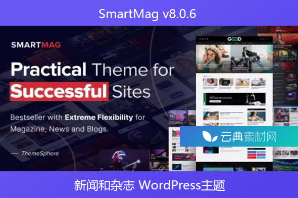 SmartMag v8.0.6 – 新闻和杂志 WordPress主题