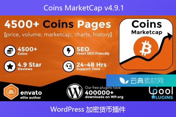 Coins MarketCap v4.9.1 – WordPress 加密货币插件