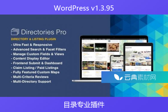 WordPress v1.3.95 – 目录专业插件