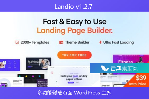 Landio v1.2.7 – 多功能登陆页面 WordPress 主题