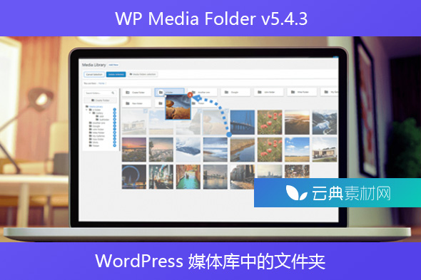 WP Media Folder v5.4.3 – WordPress 媒体库中的文件夹