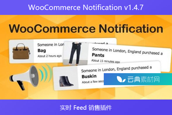 WooCommerce Notification v1.4.7 – 实时 Feed 销售插件