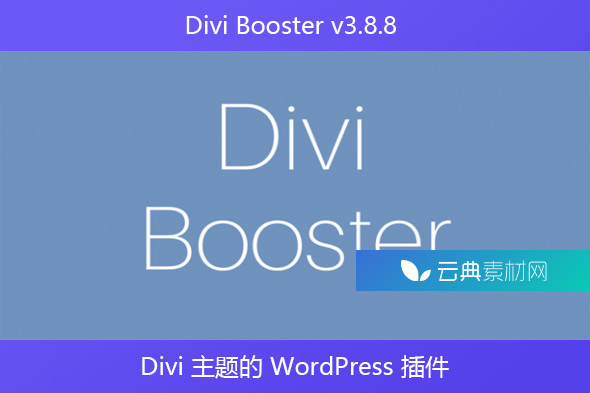 Divi Booster v3.8.8 – Divi 主题的 WordPress 插件