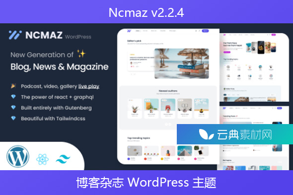 Ncmaz v2.2.4 – 博客杂志 WordPress 主题