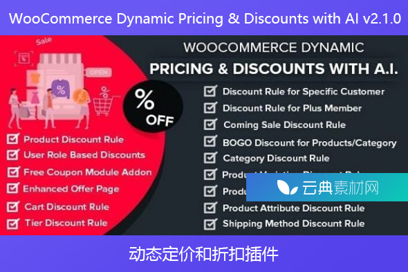 WooCommerce Dynamic Pricing & Discounts with AI v2.1.0 – 动态定价和折扣插件