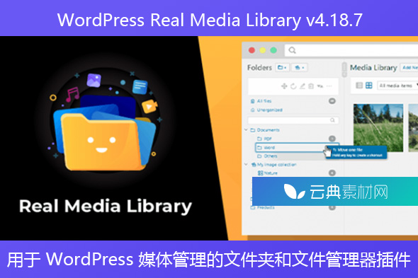 WordPress Real Media Library v4.18.7 – 用于 WordPress 媒体管理的文件夹和文件管理器插件