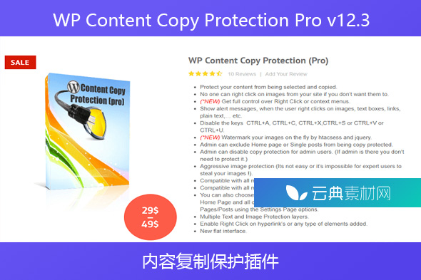 WP Content Copy Protection Pro v12.3 – 内容复制保护插件