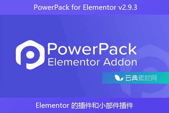 PowerPack for Elementor v2.9.3 – Elementor 的插件和小部件插件