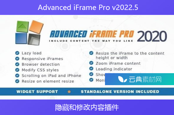 Advanced iFrame Pro v2022.5 – 隐藏和修改内容插件