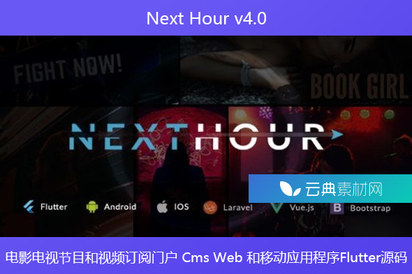 Next Hour v4.0 – 电影电视节目和视频订阅门户 Cms Web 和移动应用程序Flutter源码