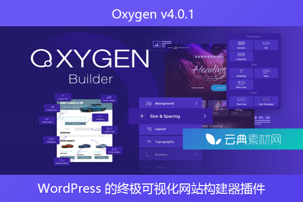 Oxygen v4.0.1 – WordPress 的终极可视化网站构建器插件