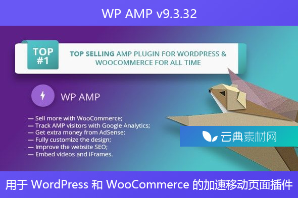 WP AMP v9.3.32 – 用于 WordPress 和 WooCommerce 的加速移动页面插件