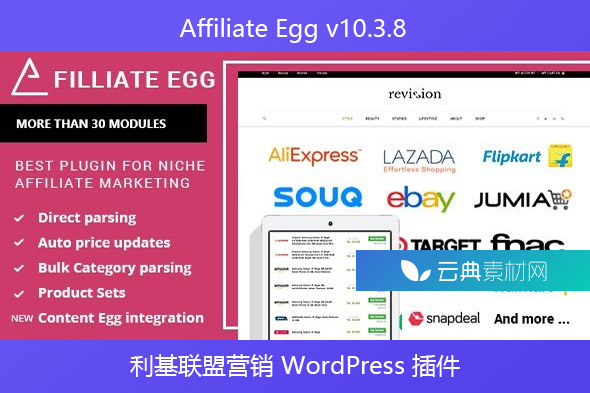 Affiliate Egg v10.3.8 – 利基联盟营销 WordPress 插件