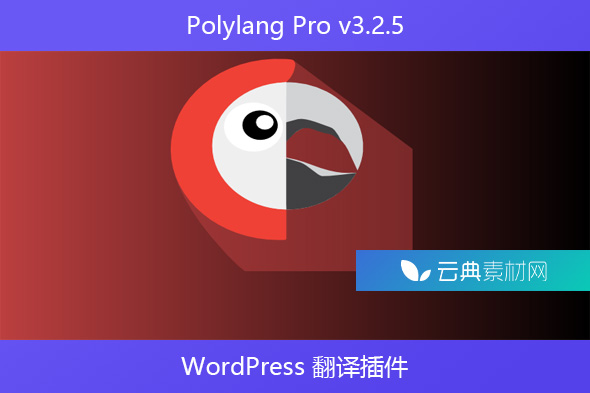 Polylang Pro v3.2.5 – WordPress 翻译插件