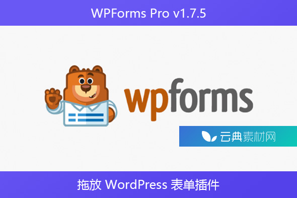 WPForms Pro v1.7.5 – 拖放 WordPress 表单插件