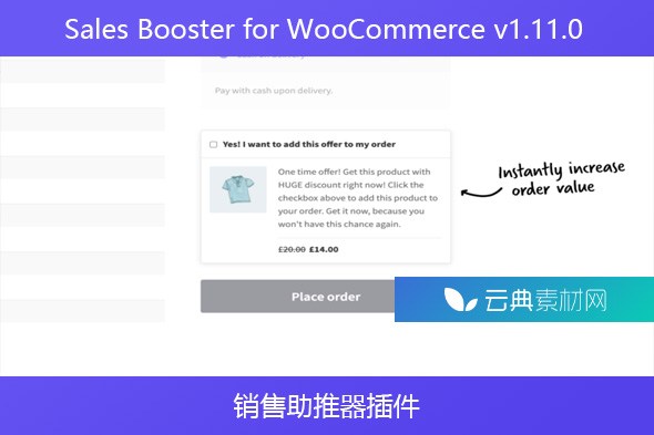 Sales Booster for WooCommerce v1.11.0 – 销售助推器插件