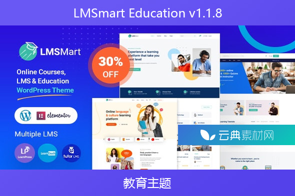 LMSmart Education v1.1.8 – 教育主题