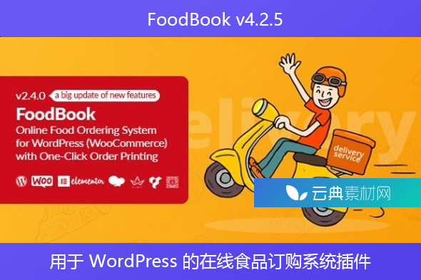 FoodBook v4.2.5 – 用于 WordPress 的在线食品订购系统插件