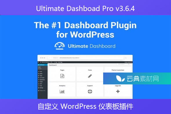 Ultimate Dashboad Pro v3.6.4 – 自定义 WordPress 仪表板插件