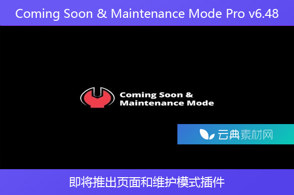 Coming Soon & Maintenance Mode Pro v6.48 – 即将推出页面和维护模式插件