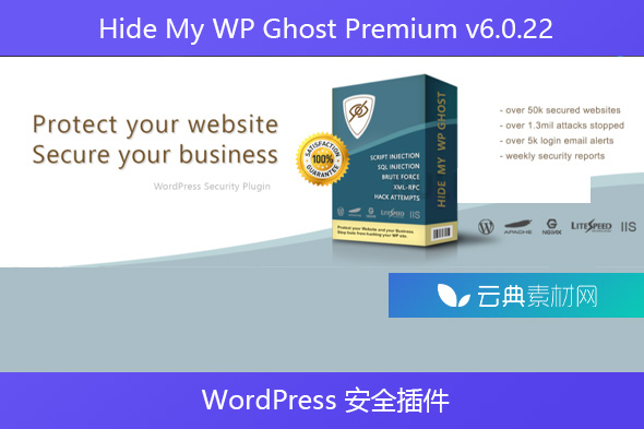 Hide My WP Ghost Premium v6.0.22 – WordPress 安全插件