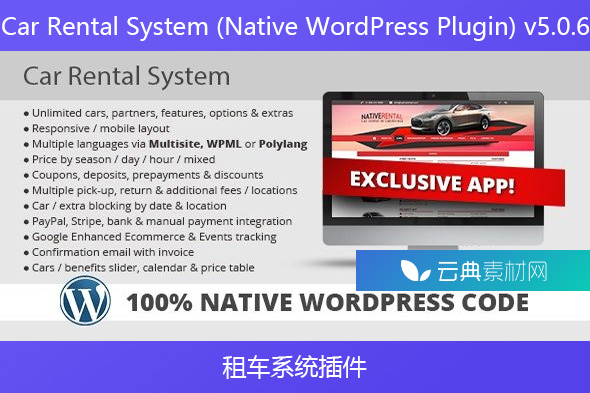 Car Rental System (Native WordPress Plugin) v5.0.6 – 租车系统插件