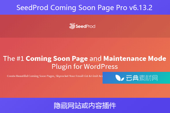 SeedProd Coming Soon Page Pro v6.13.2 – 隐藏网站或内容插件