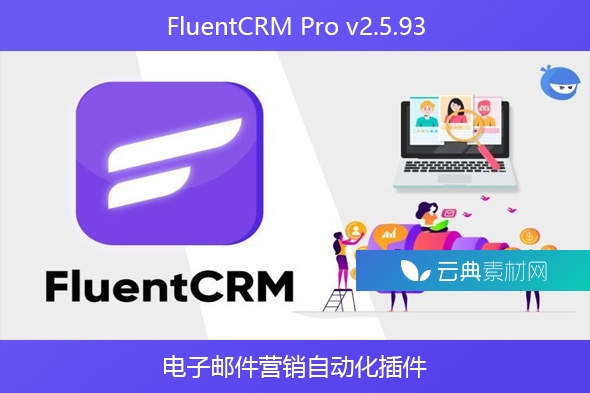 FluentCRM Pro v2.5.93 – 电子邮件营销自动化插件