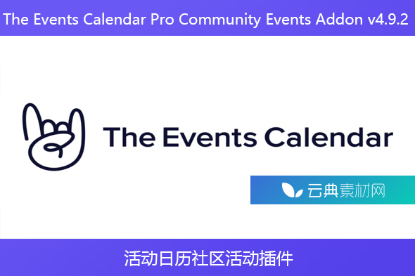 The Events Calendar Pro Community Tickets Addon v4.7.13 – 活动日历社区活动插件