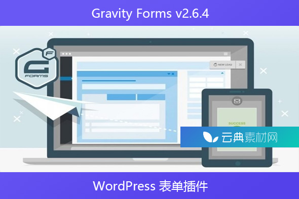 Gravity Forms v2.6.4 – WordPress 表单插件