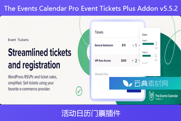 The Events Calendar Pro Event Tickets Plus Addon v5.5.2 – 活动日历门票插件