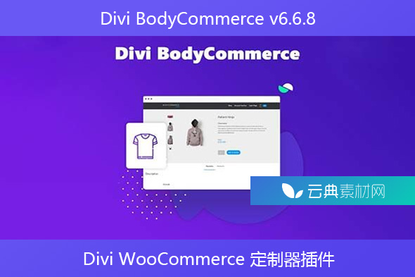 Divi BodyCommerce v6.6.8 –  Divi WooCommerce 定制器插件