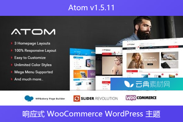 Atom v1.5.11 – 响应式 WooCommerce WordPress 主题