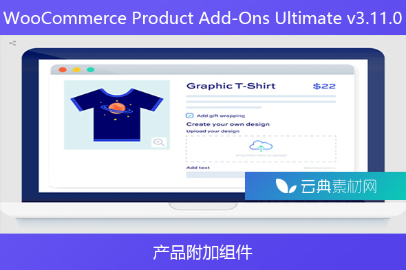 WooCommerce Product Add-Ons Ultimate v3.11.0 – 产品附加组件