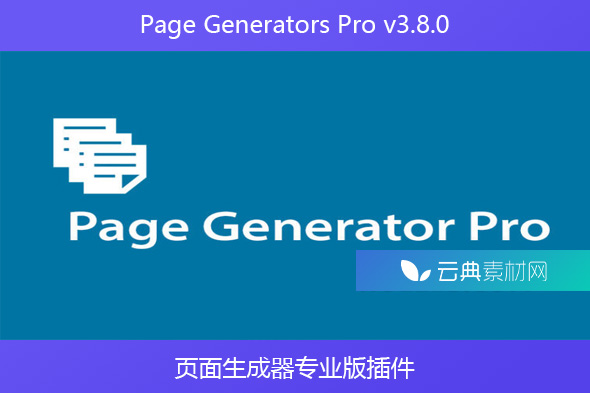 Page Generators Pro v3.8.0 – 页面生成器专业版插件