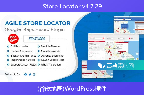 Store Locator v4.7.29 – (谷歌地图)WordPress插件