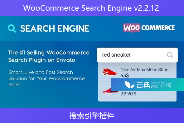 WooCommerce Search Engine v2.2.12 – 搜索引擎插件