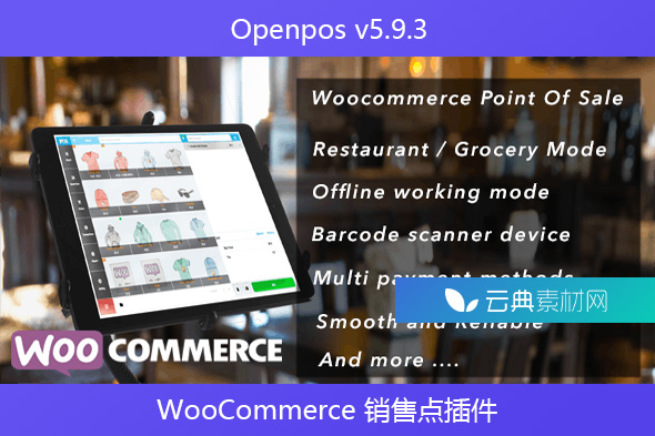 Openpos v5.9.3 – WooCommerce 销售点插件