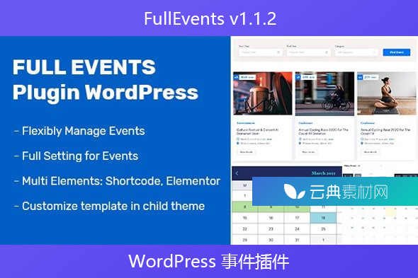 FullEvents v1.1.2 – WordPress 事件插件