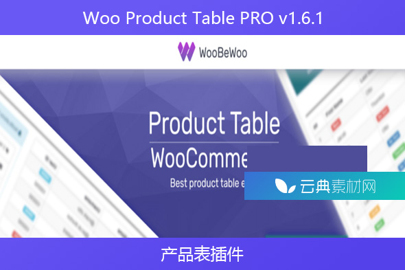 Woo Product Table PRO v1.6.1 – 产品表插件