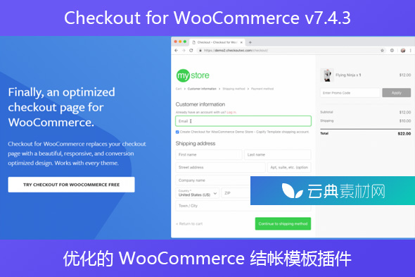 Checkout for WooCommerce v7.4.3 – 优化的 WooCommerce 结帐模板插件