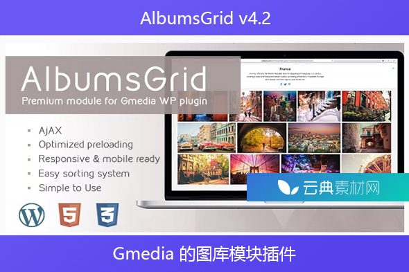 AlbumsGrid v4.2 – Gmedia 的图库模块插件