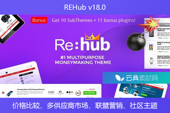 REHub v18.0 – 价格比较、多供应商市场、联盟营销、社区主题