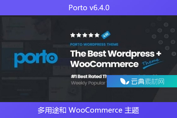 Porto v6.4.0 – 多用途和 WooCommerce 主题