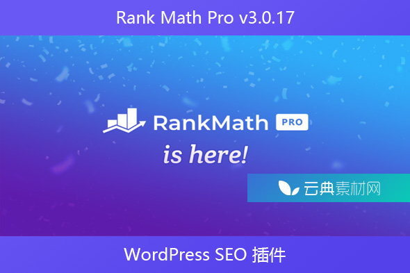 Rank Math Pro v3.0.17 – WordPress SEO 插件