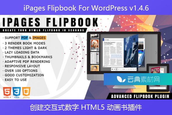 iPages Flipbook For WordPress v1.4.6 – 创建交互式数字 HTML5 动画书插件