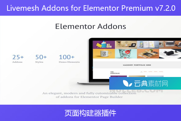 Livemesh Addons for Elementor Premium v7.2.0 – 页面构建器插件