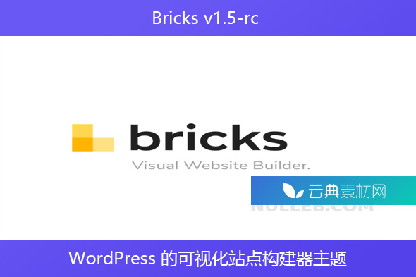 Bricks v1.5-rc – WordPress 的可视化站点构建器主题